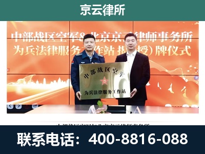 林西-企业拆迁维权律师