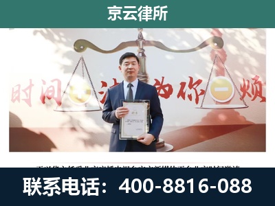 林西-企业拆迁维权律师