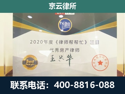 林西-工商业企业拆迁律师