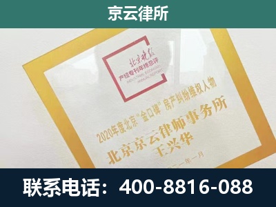 林西-企业经营性用房拆迁律师
