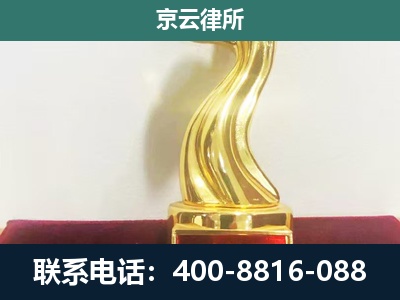 林西-企业拆迁维权律师