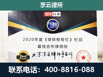 林西-民营企业拆迁律师